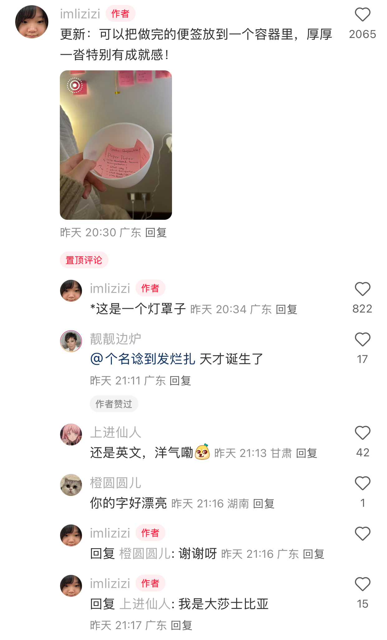 找到一个很天才的记事方法 