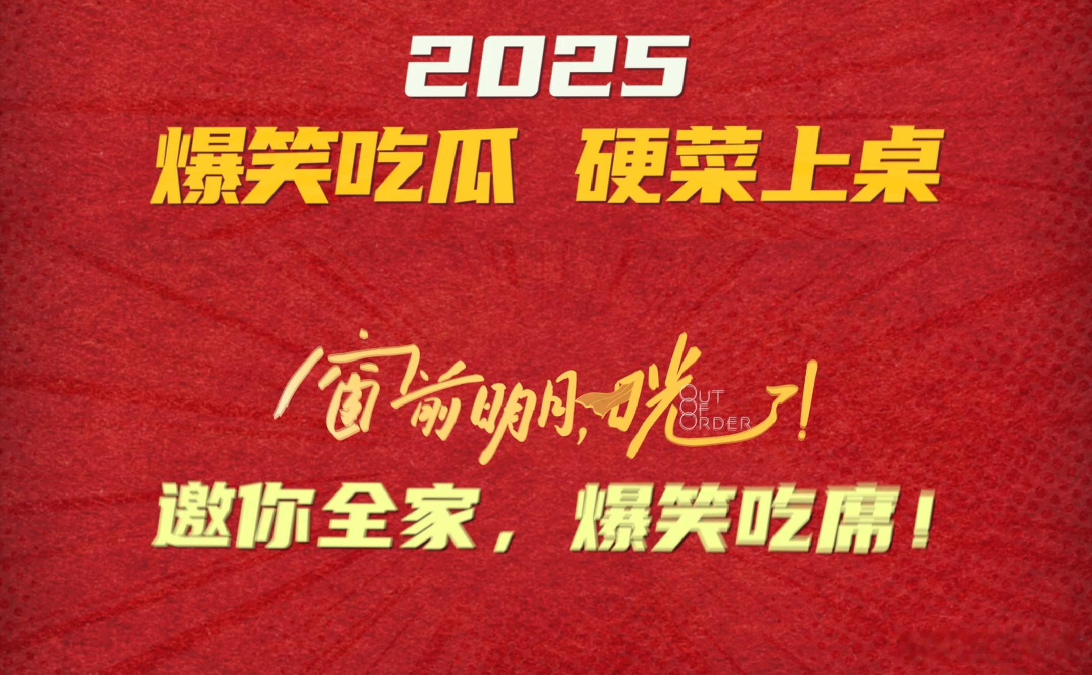 电影窗前明月咣今日上映  近日被预告、首映及路演的观众好评钓成翘嘴的我们，终于等