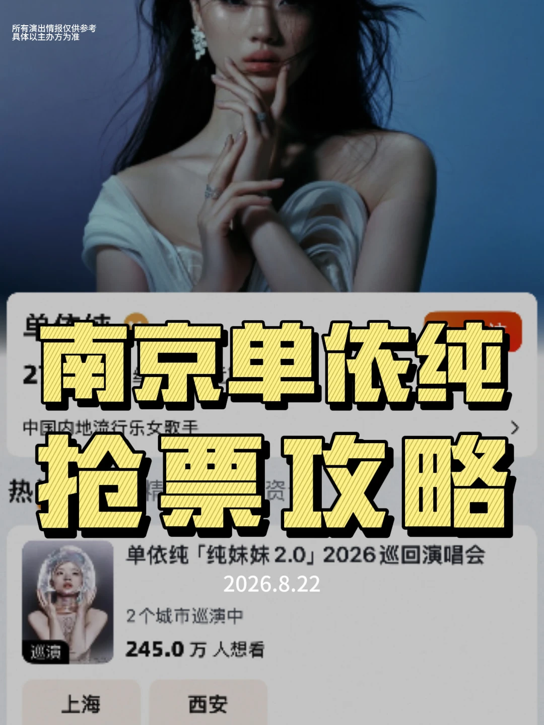 南京单依纯✨一个好消息一个坏消息
