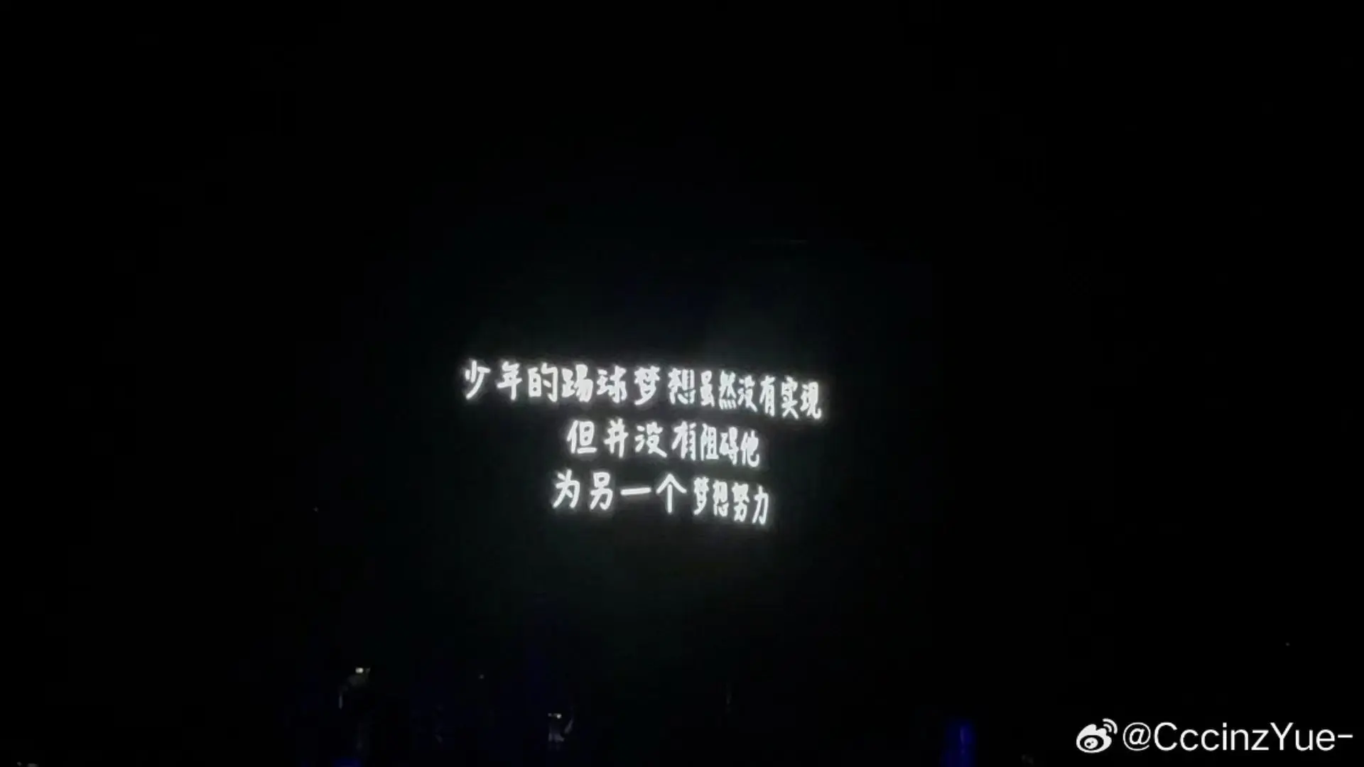 是啊 那么多的语言暴力都没有阻挡他
