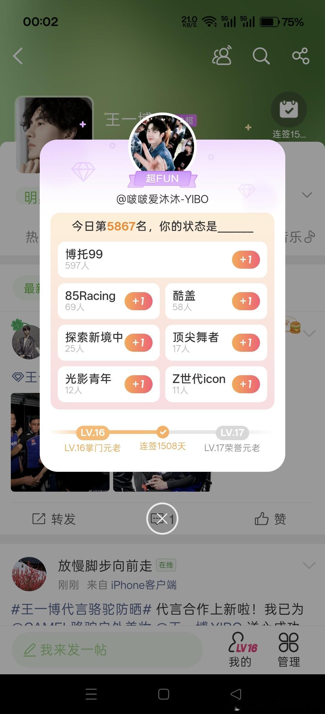 王一博王一博 晚安一博好梦