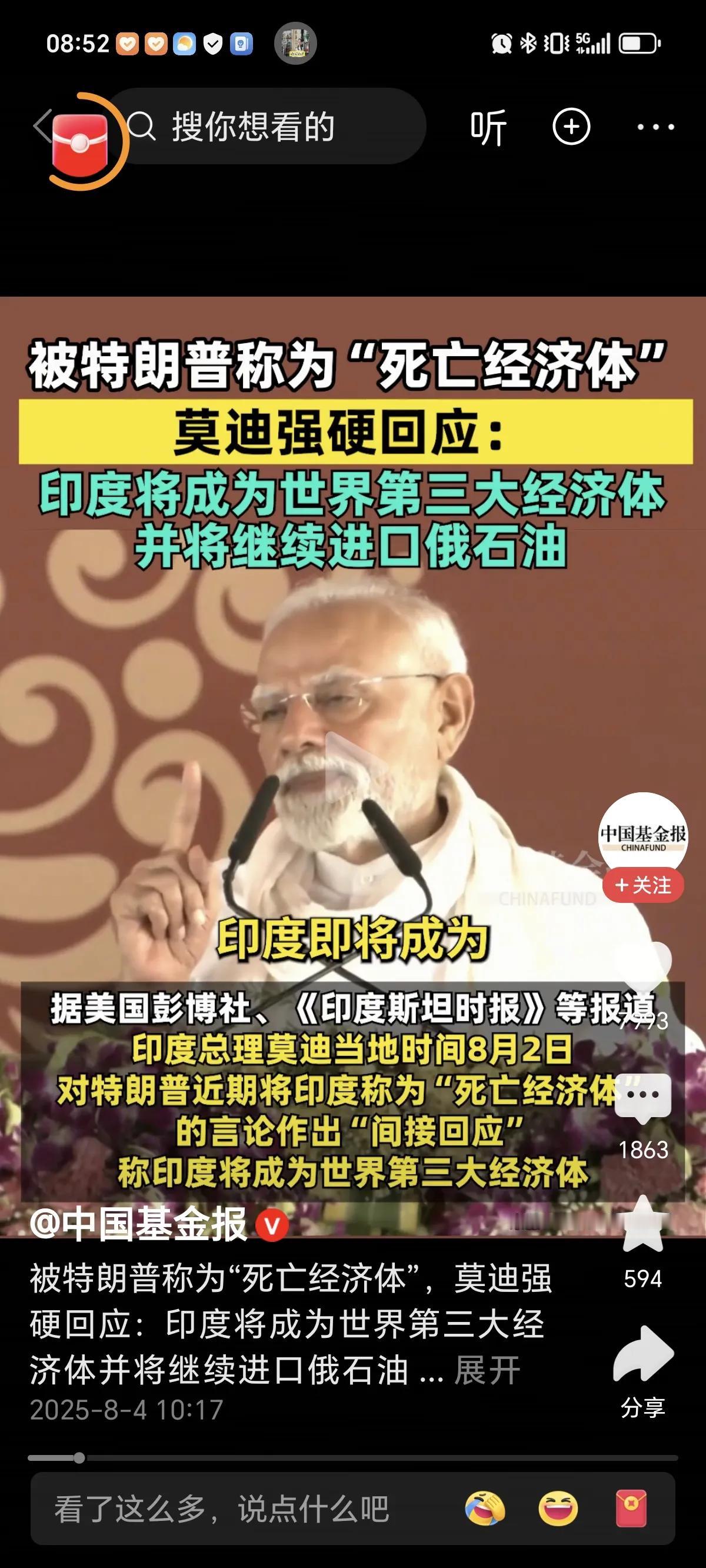 大漂亮：老三，让你不要买俄罗斯石油，不同意就不同意，你上来就骂我？
三哥：你哪只