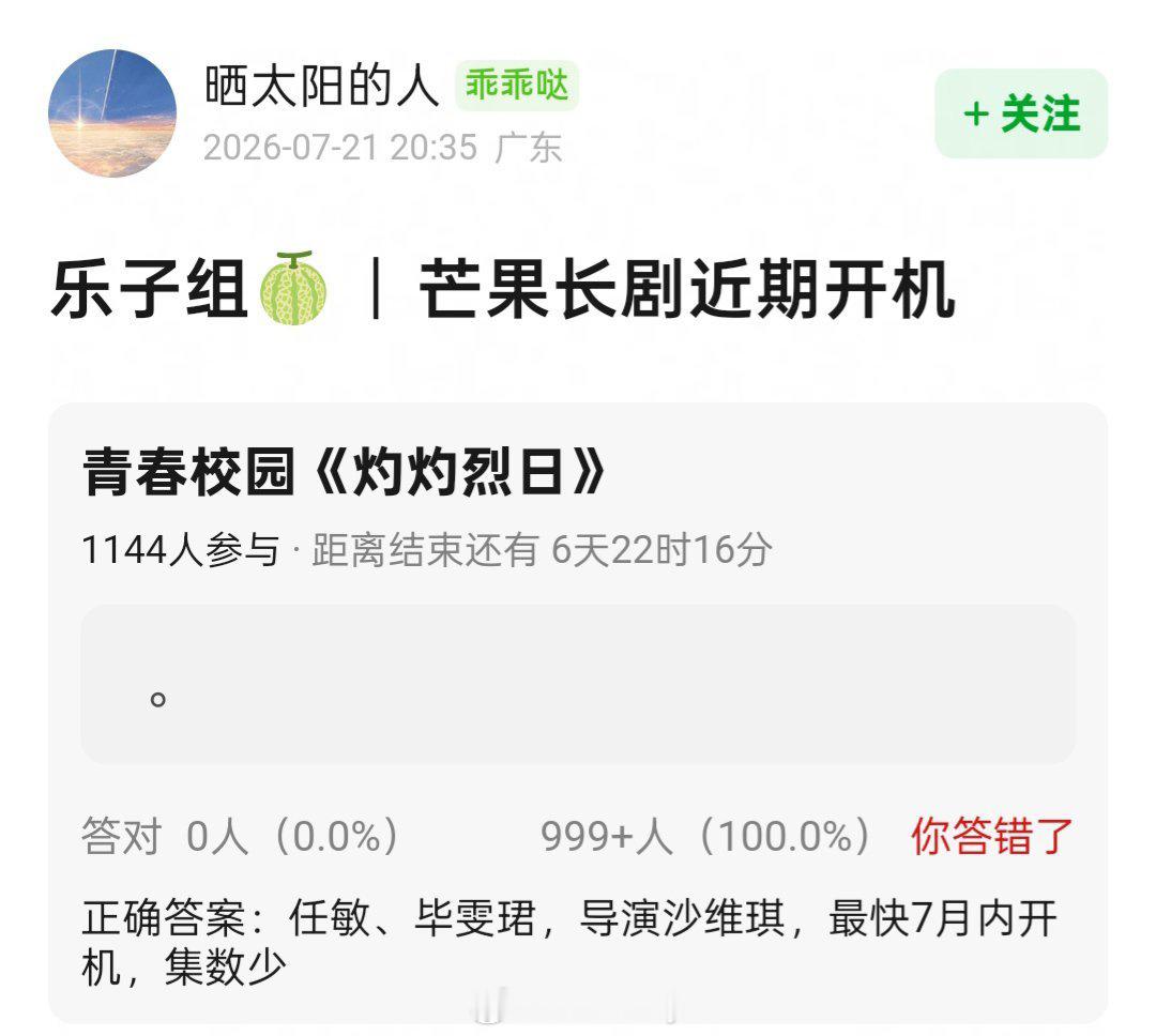 7月内开机？？导演也玩极限【无缝进组】吗？.... 