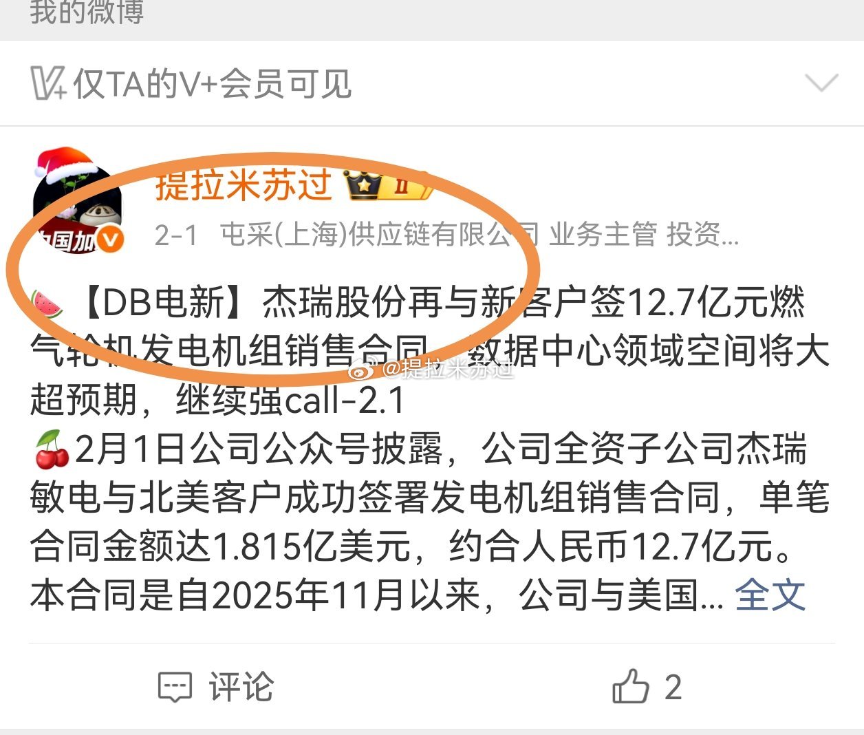 壕无人性，一天都没回踩过！ 