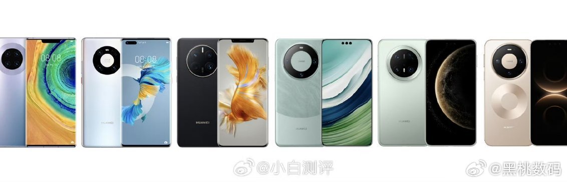 博主爆料 华为 Mate90 系列还是星环设计，打破了之前“隔代相传”的传统。我