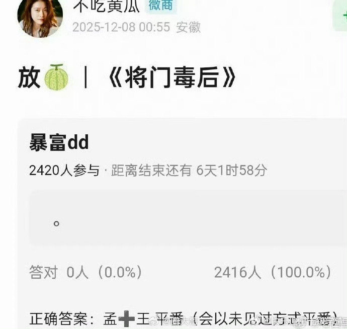 网传将门毒后下个月平番开机网传将门毒后平番官宣 瓜主爆料王鹤棣孟子义的将门毒后会