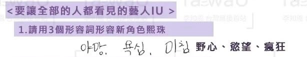 1.请用三个形容词形容新角色熙珠野心、欲望、疯狂22.请画熙珠23.请随意画一个