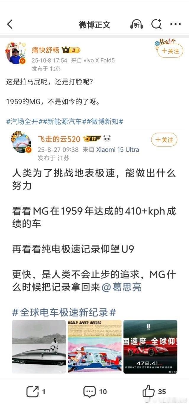 因为mg4抢了谁的市场，急了要跑到不相关甚至是给自己亲爹点赞的博主那里帮老mg和