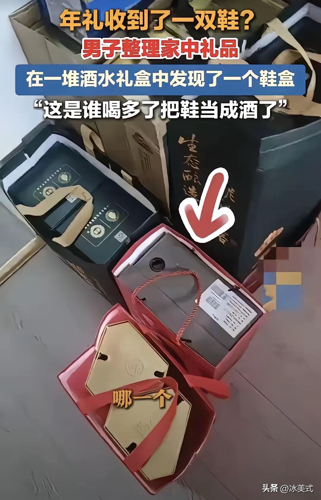 安徽，一男子年后在家收拾亲友拜年时送来的礼品，过程中，他感觉一个礼品盒有些不对劲