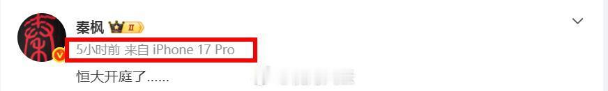 看来网传秦枫有背景不是空穴来风！王石“被抓”如果按媒体报道口吻，那算是造了一个天