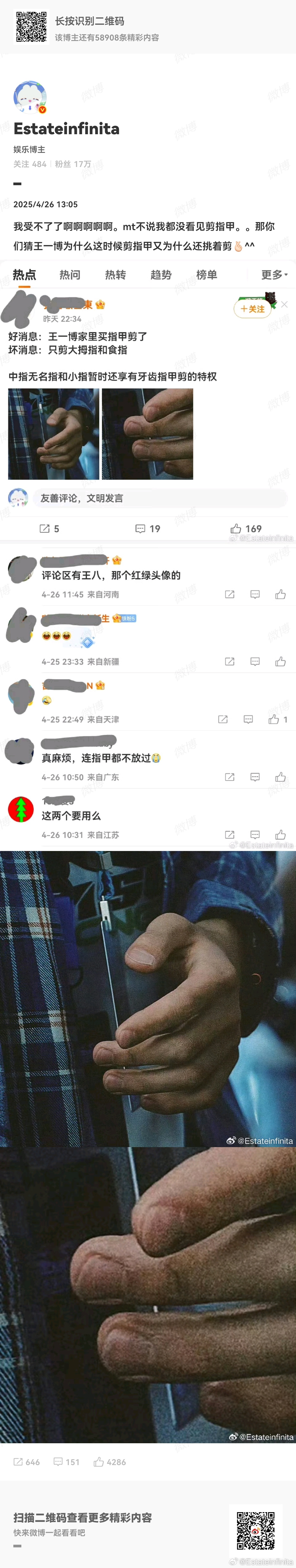 我不说了 