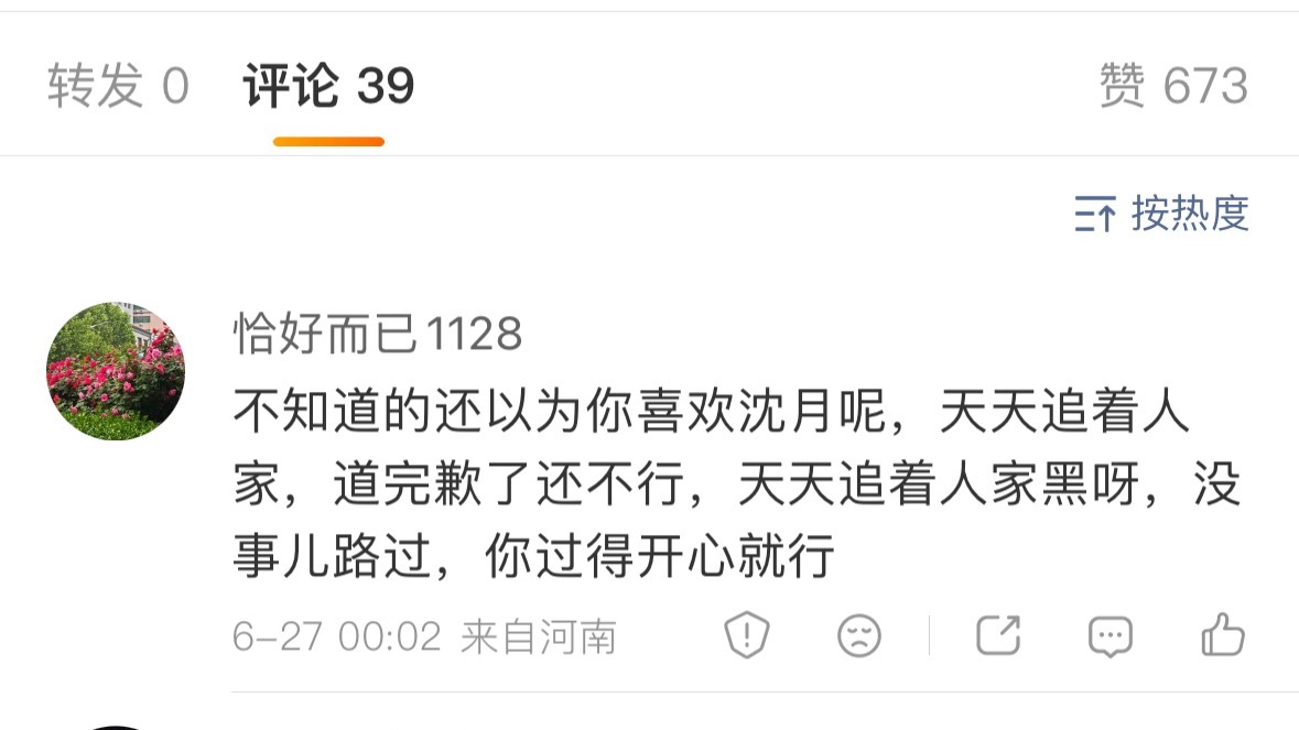 谁能看懂墩丝在说啥呀我用的主语是墩子自动认领就算了 说个集均37就是黑了吗 主页