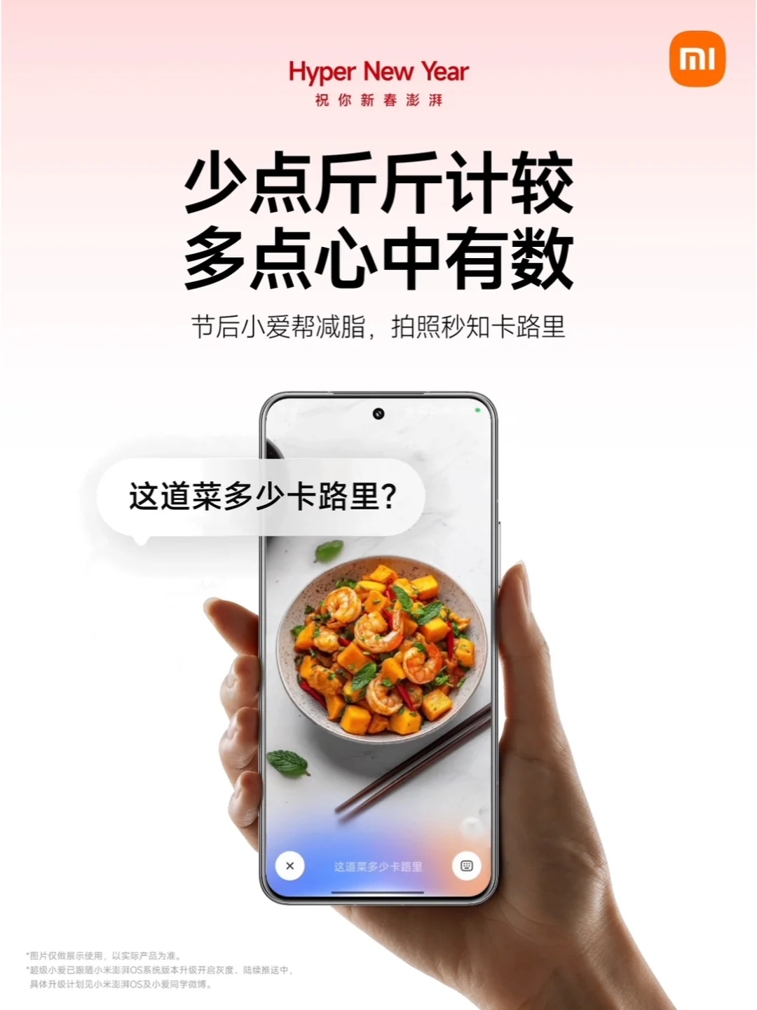 每逢春节胖3斤，节后如何瘦成精？