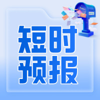 河北省短时预报雨雨雨雨雨河北再迎大范围降水 河北省气象台2026年06月05日0