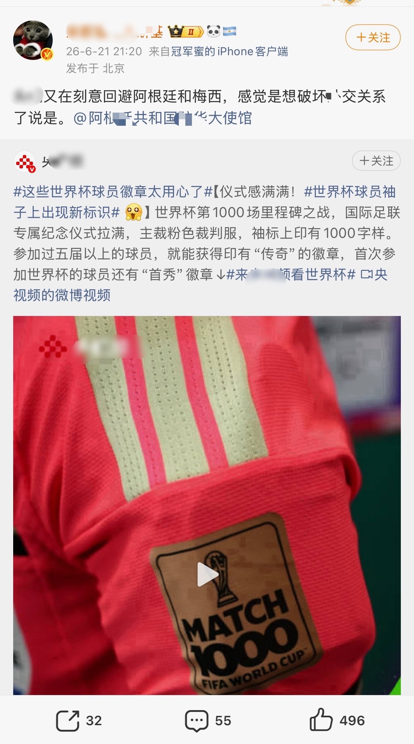 我也在帮你们锆撞！干嘛举办我！马宁梅西名场面