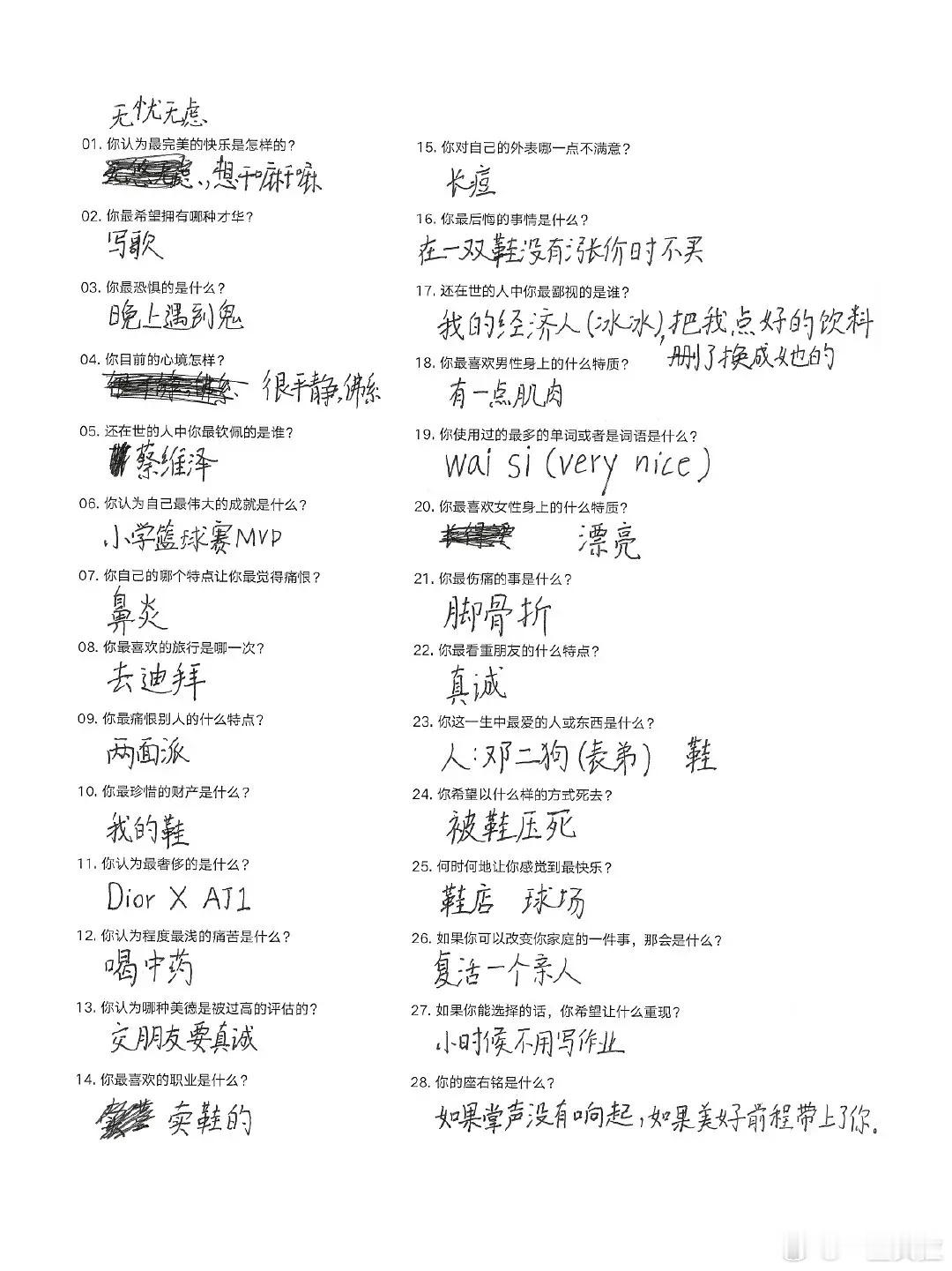 荣梓杉当年的GQ采访，字丑也就罢了，还全是错别字[笑cry]看得出来是脑袋空空的