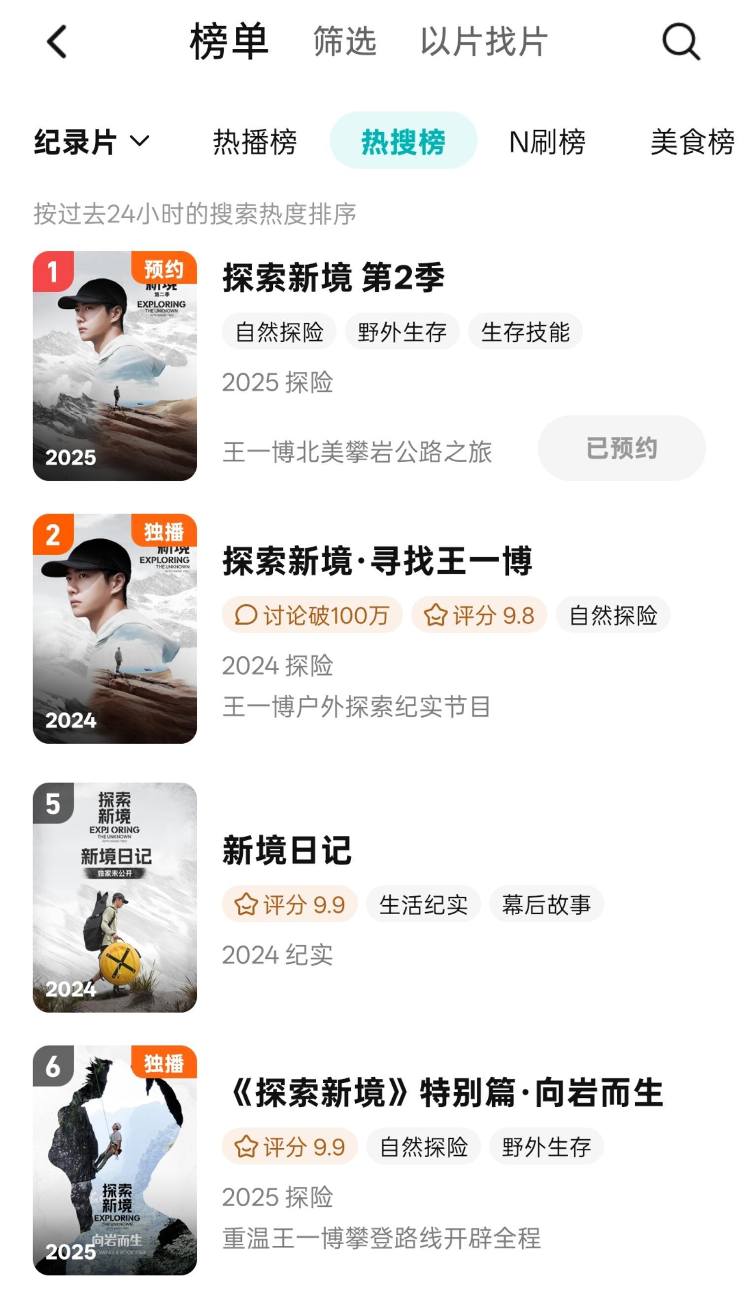 王一博[超话]  有独特的个人ip王一博果然吸睛，不仅探索新境2招牌就是王一博三