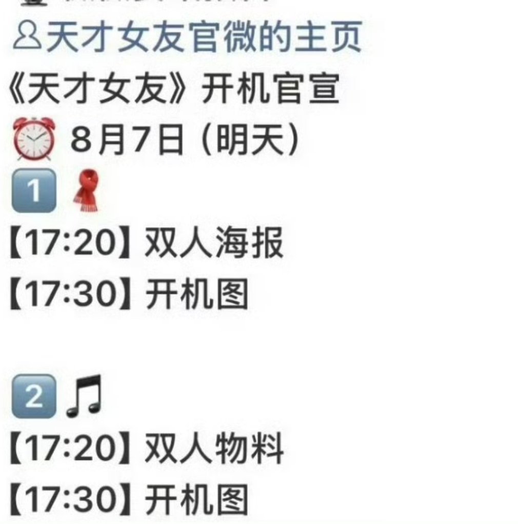 田曦薇 胡一天明天官宣新剧《天才女友》 ​​​