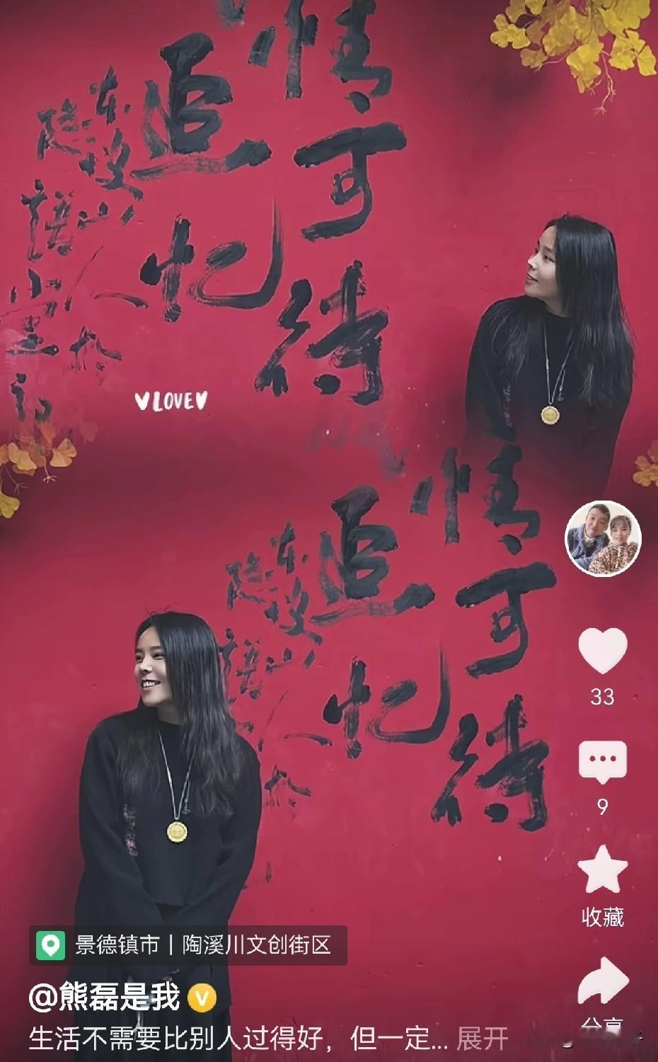 小熊今日发文说:
生活不需要比别人过的好，
但一定要比以前过得好！
人生最幸福的