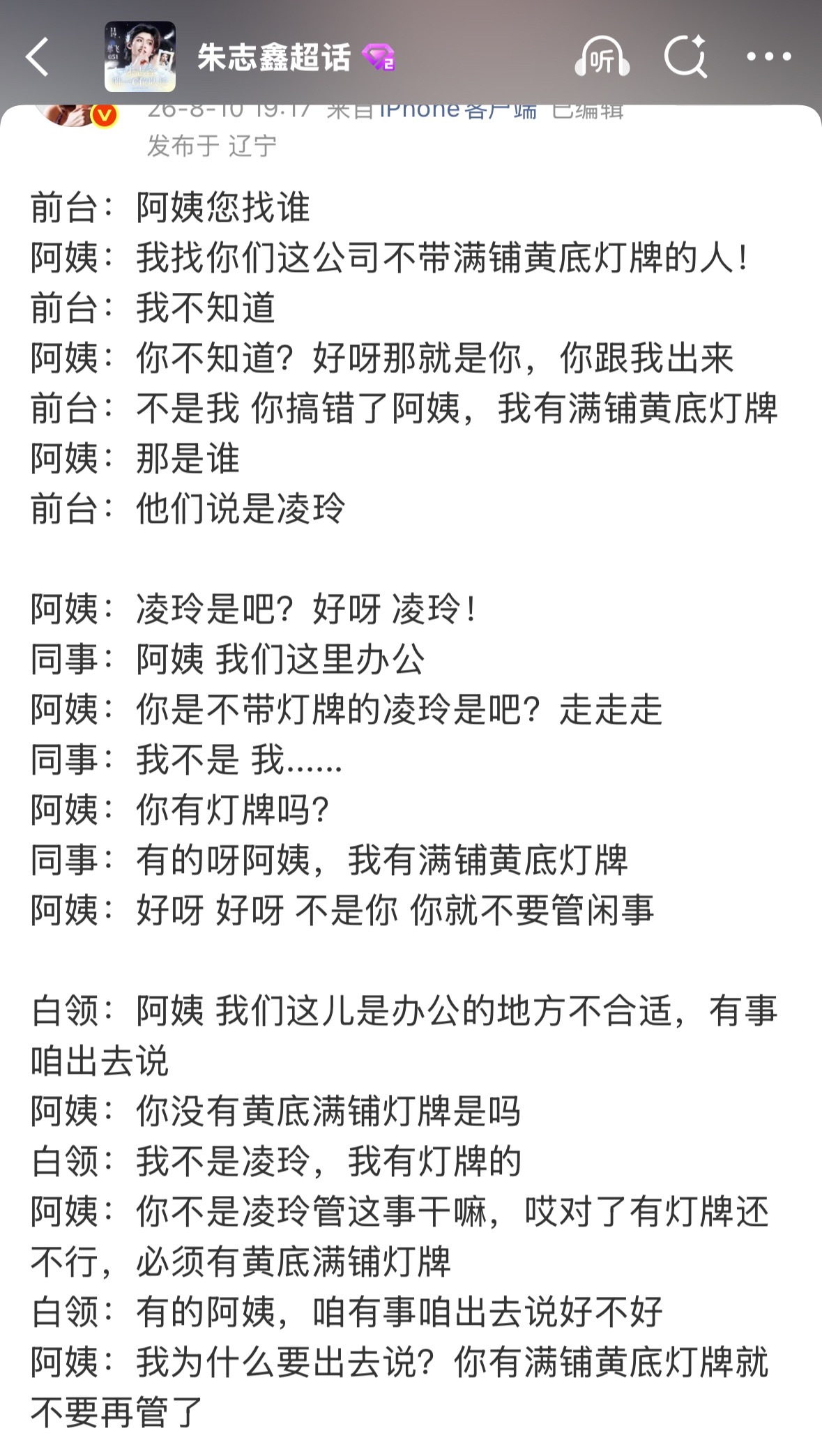 我和00打算去嘉陵江的直播演绎一下《我的前半生演唱会》  怎么样