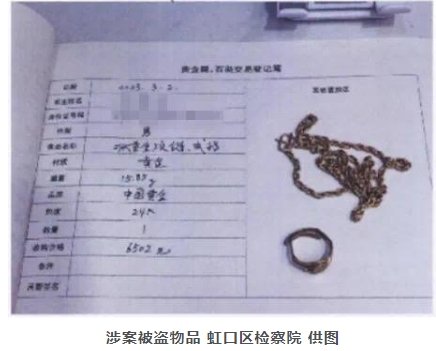 #男子偷卖女朋友黄金用作恋爱开销#【偷卖女朋友黄金、名牌包用作恋爱开销，男子说“