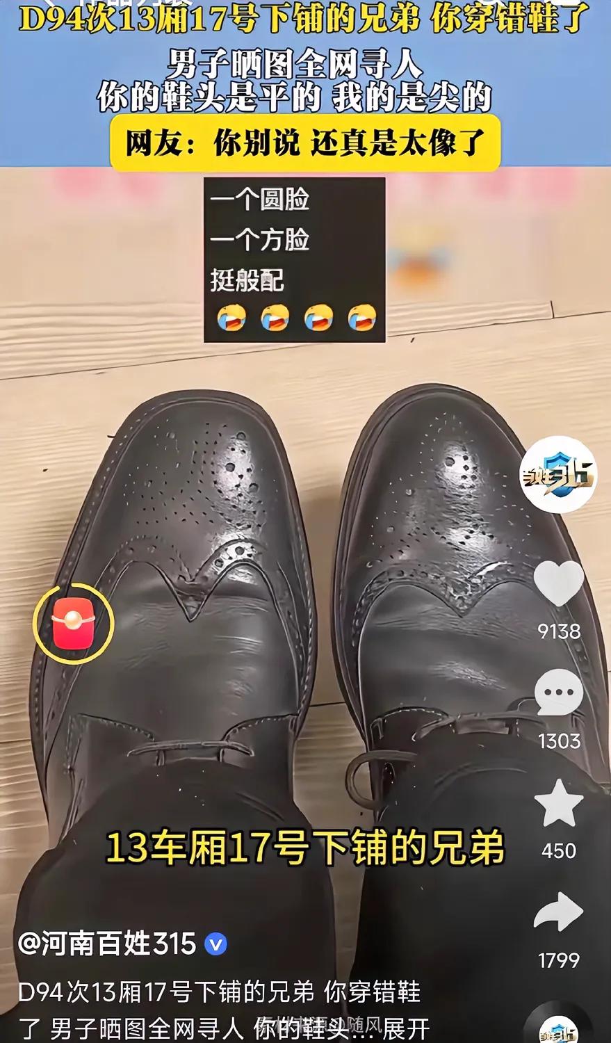 笑不活了！上海，一男子乘坐动车回家，到站后却感觉有一只脚走路总是不舒服，仔细一看