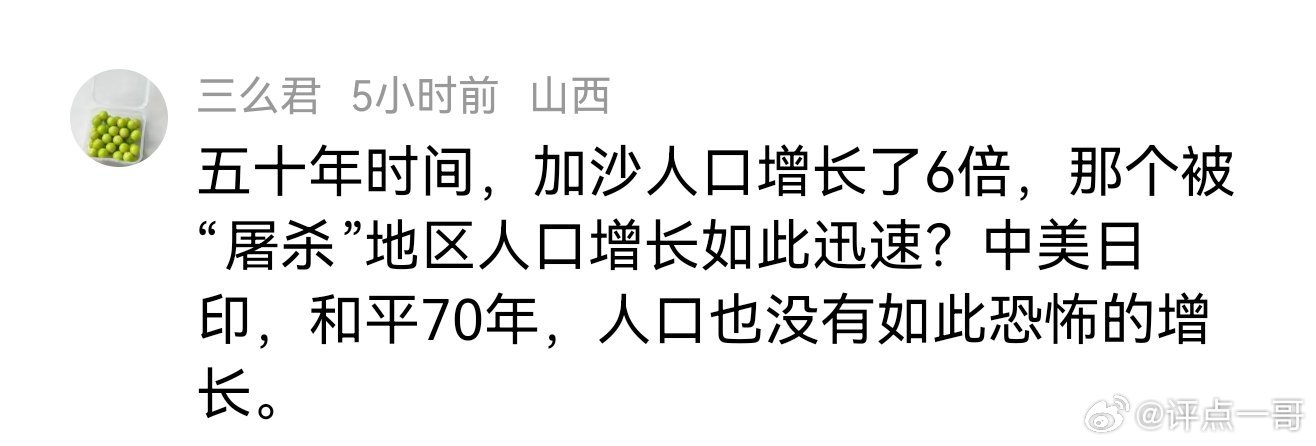 网上看到一条犹太闸总狗畜评论 ​​​