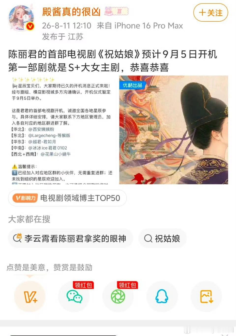 一来就大女主！陈丽君这资源真的没得说