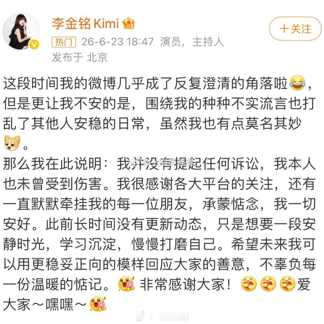 李金铭发文澄清，否认起诉南温妈妈！当年是对方一家主动起诉她索要赔偿，最后官司败诉