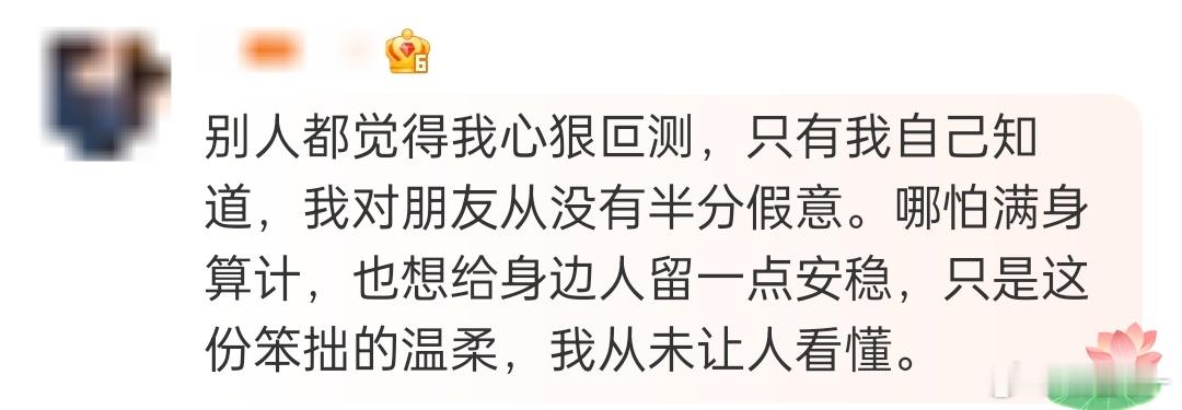 聂远喊你续写孟广才未说的话微小说大赛开启聂远说孟广才最叵测的不是做了什么，是猜不