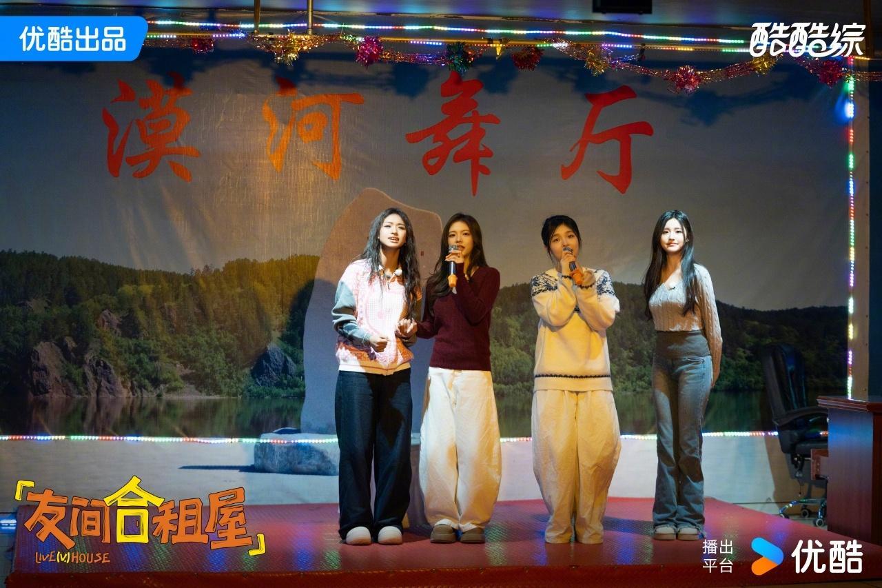 友间合租屋来到90年代 随机掉落一组群像剧照！404东北行ing！漠河舞厅金曲狂