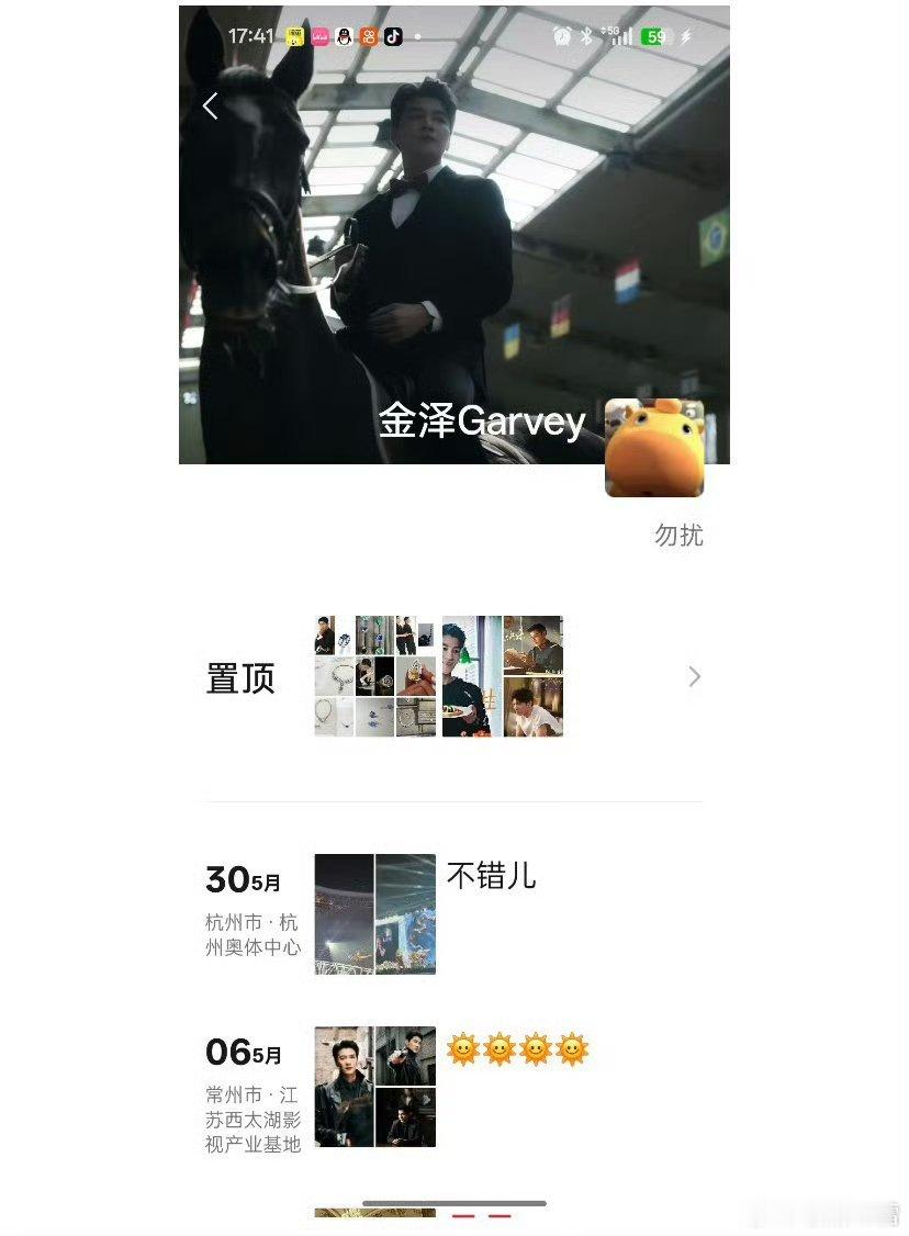 发小曝光金泽最后的朋友圈演员金泽去世，年仅33岁，太年轻太可惜了。好友晒出他生前