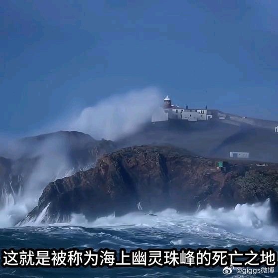 《合恩角 这片海域被称为海上珠峰，曾经吞噬超过10000条水手的命，却少有人知。
