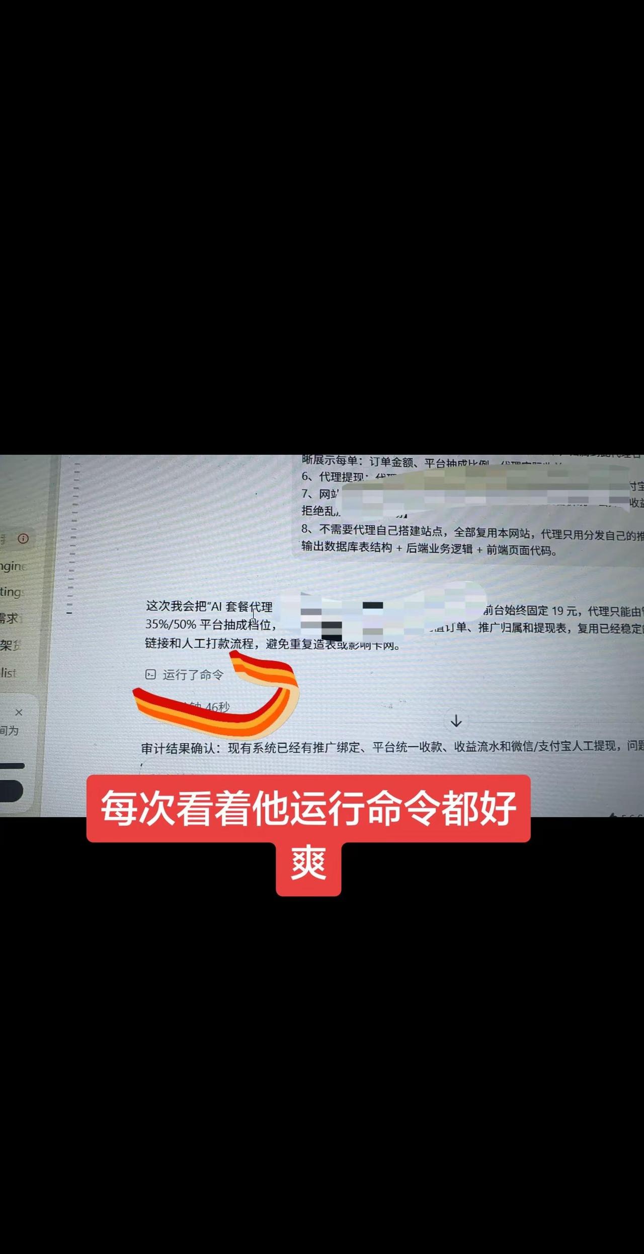 每次看着Codex运行命令 我都感觉好爽codex 一鸣AI