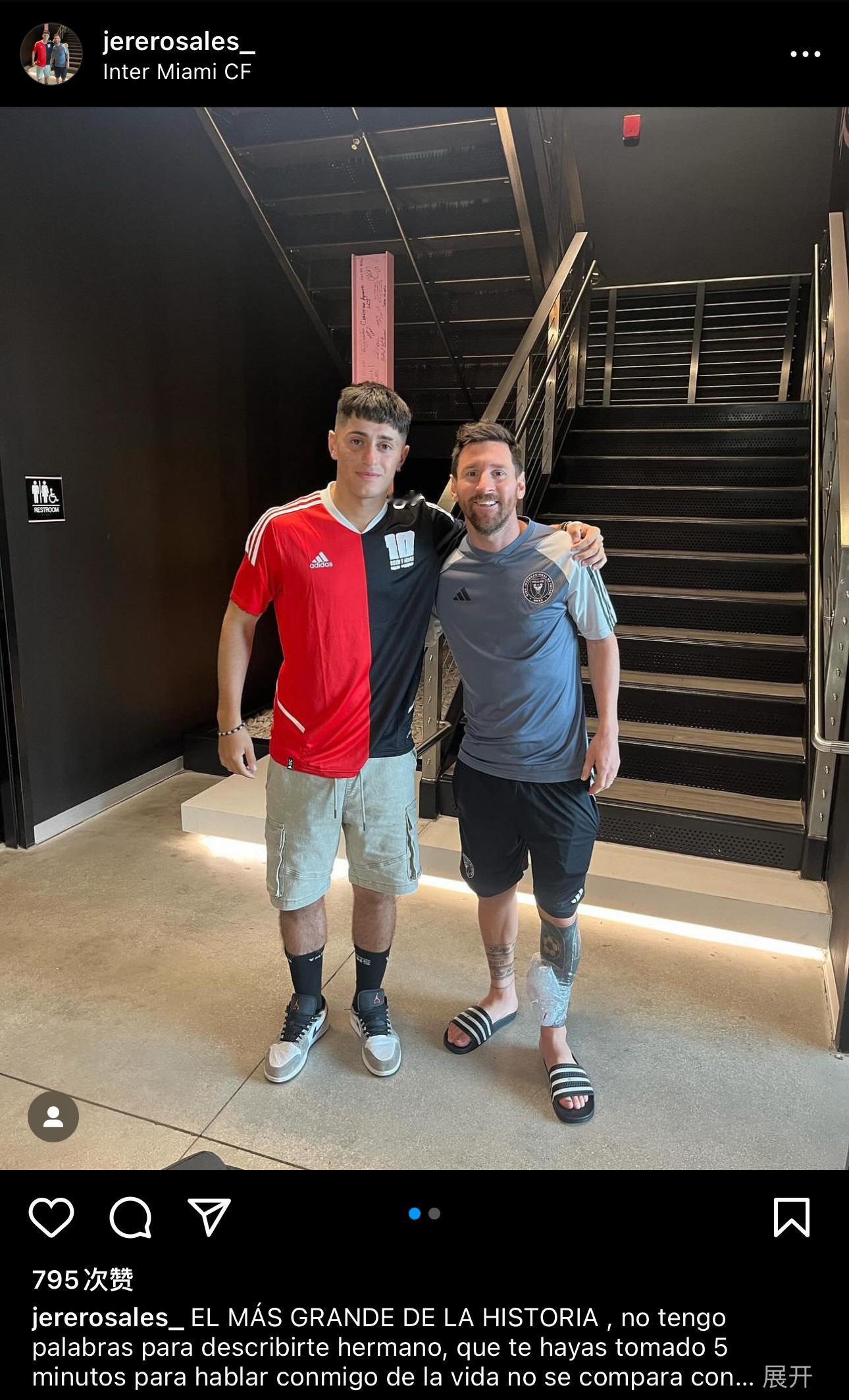 【真好[抱一抱][抱一抱][抱一抱]】粉丝见到梅西后发布个人ins：“历史上最伟