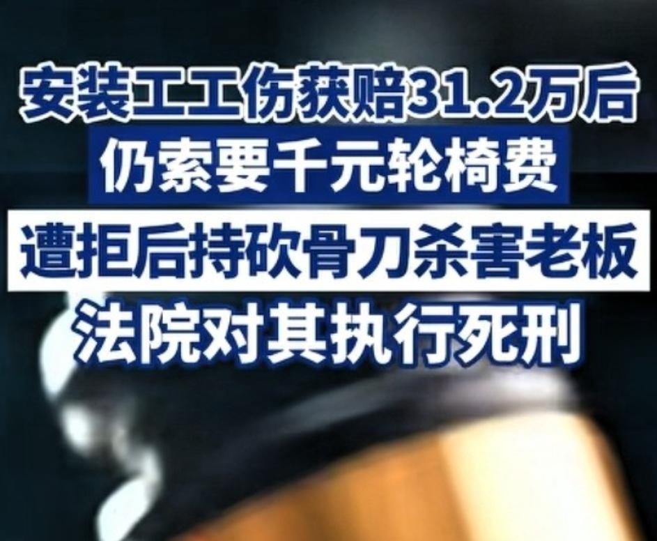 2025年12月11日，江西上饶的冯林贤，验明正身执行死刑。说实话，他的遭遇，一