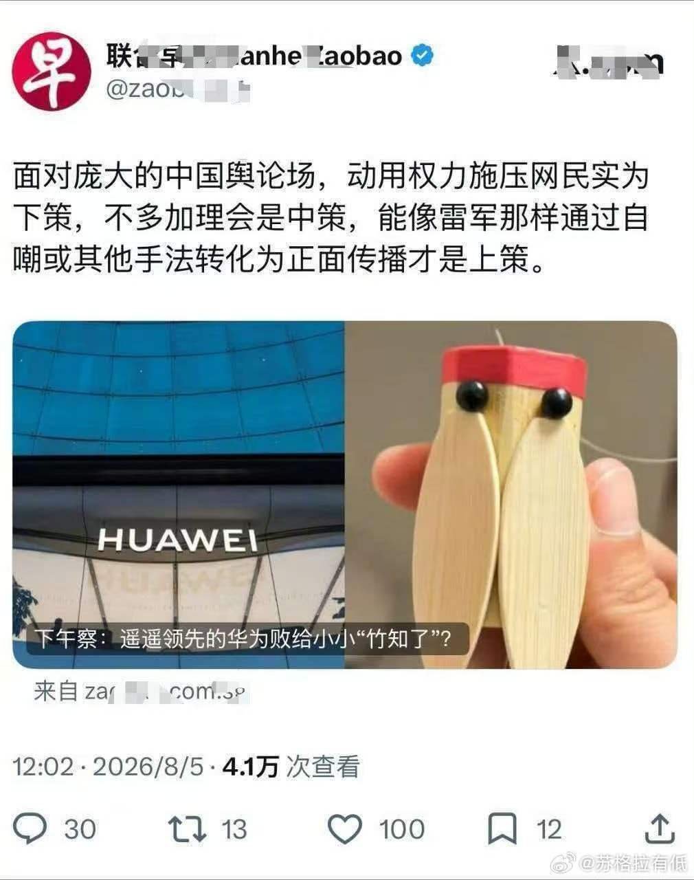 竹知了玩梗被指越界 这不是糇最推崇的跨界好大度好吗，得偿所愿，群贤毕至 