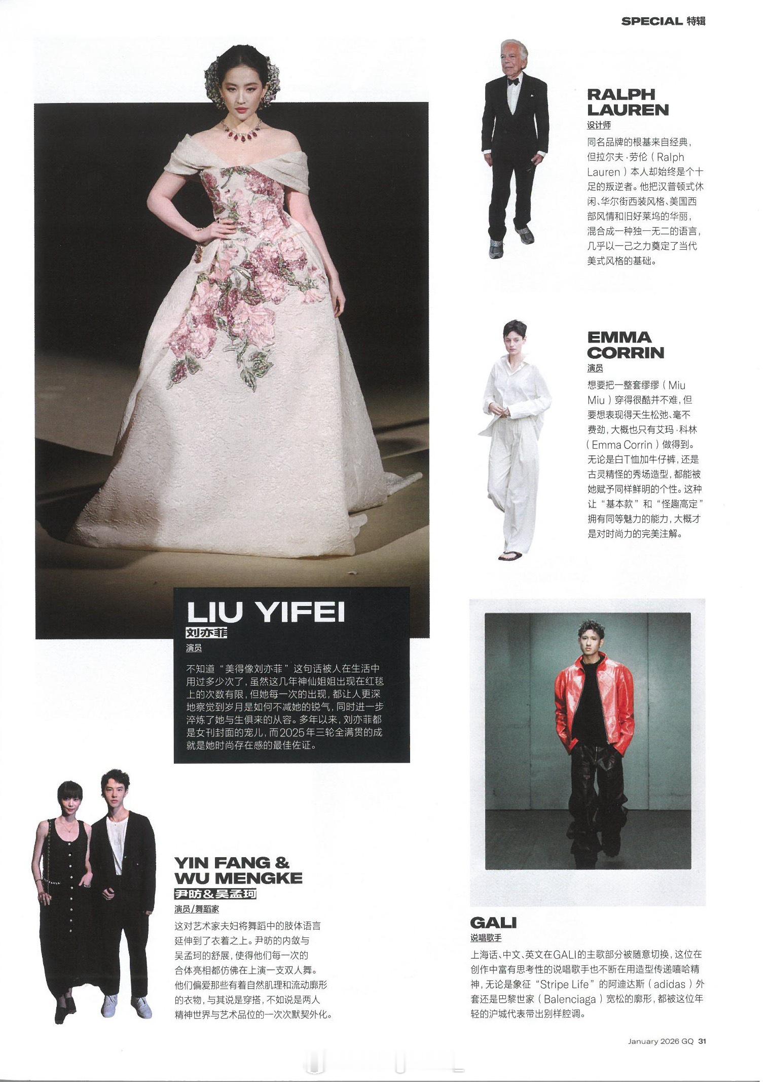 GALI入选GQ全球风尚人物Top 50🔥和刘亦菲同一页！！！GALI