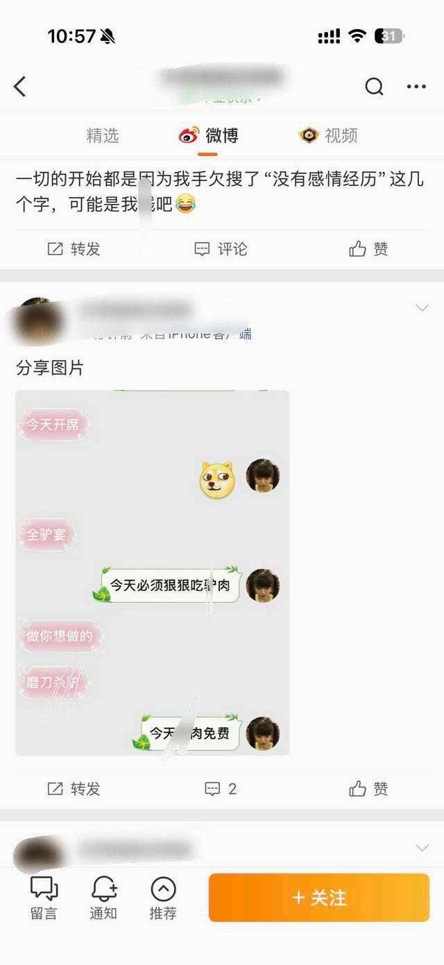 一切自导自演破坏单人外务都有迹可循啊 