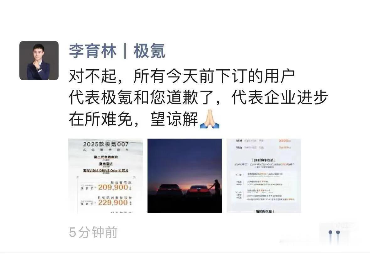 极氪为什么挨骂？舆论引导避重就轻，核心矛盾是为了销量不惜欺瞒消费者与Mobile