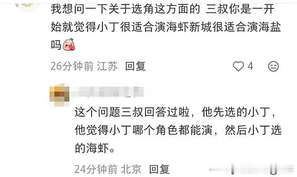 把小说角色交给丁禹兮真的很安心，内心复杂、性格有两面性，而且戏份相对来说不是第一