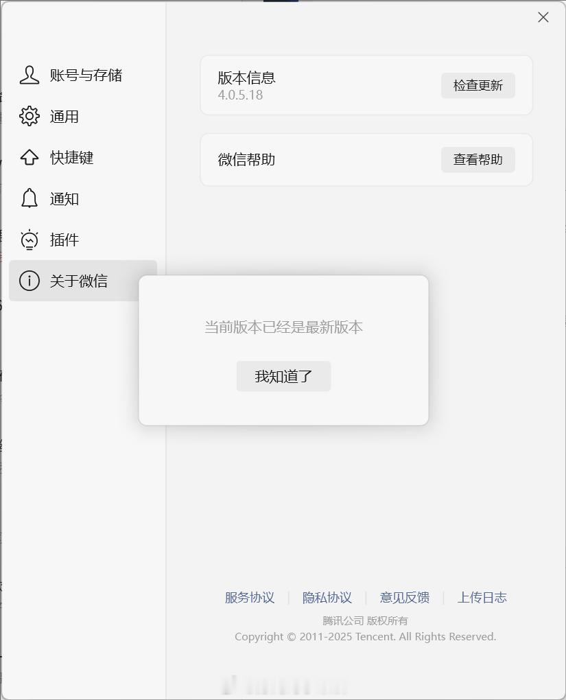 有人用过PC端4.0版本的微信吗？太特么难用了，我要崩溃了。有人和我一样觉得难用