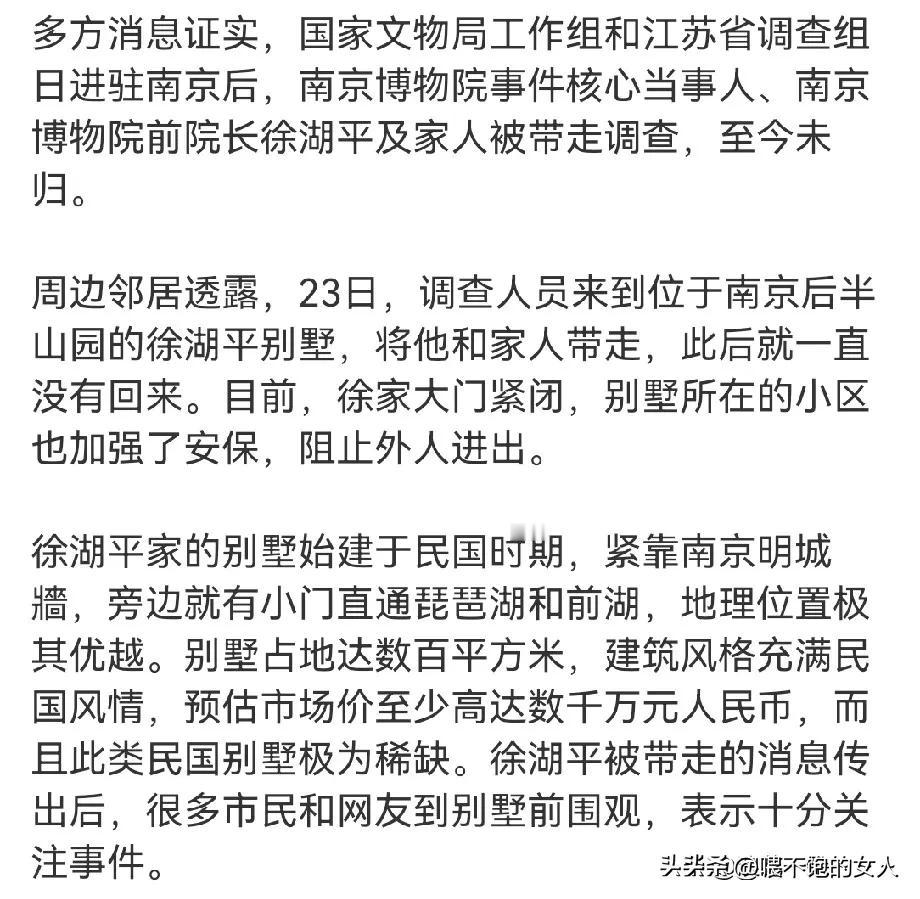 不出意外的话！徐湖平 
徐湖平几千万的老宅子他余生可能住不上了吧？我猜的！不知道
