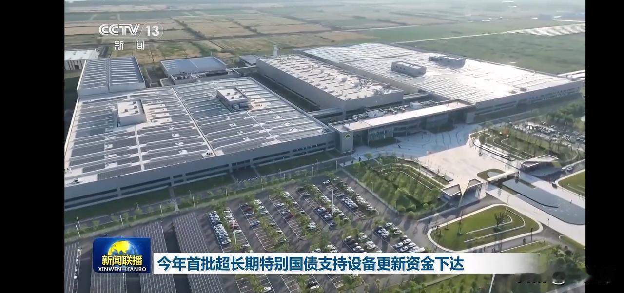 超长期特别国债支持设备更新资金下达，助力企业发展！🚀