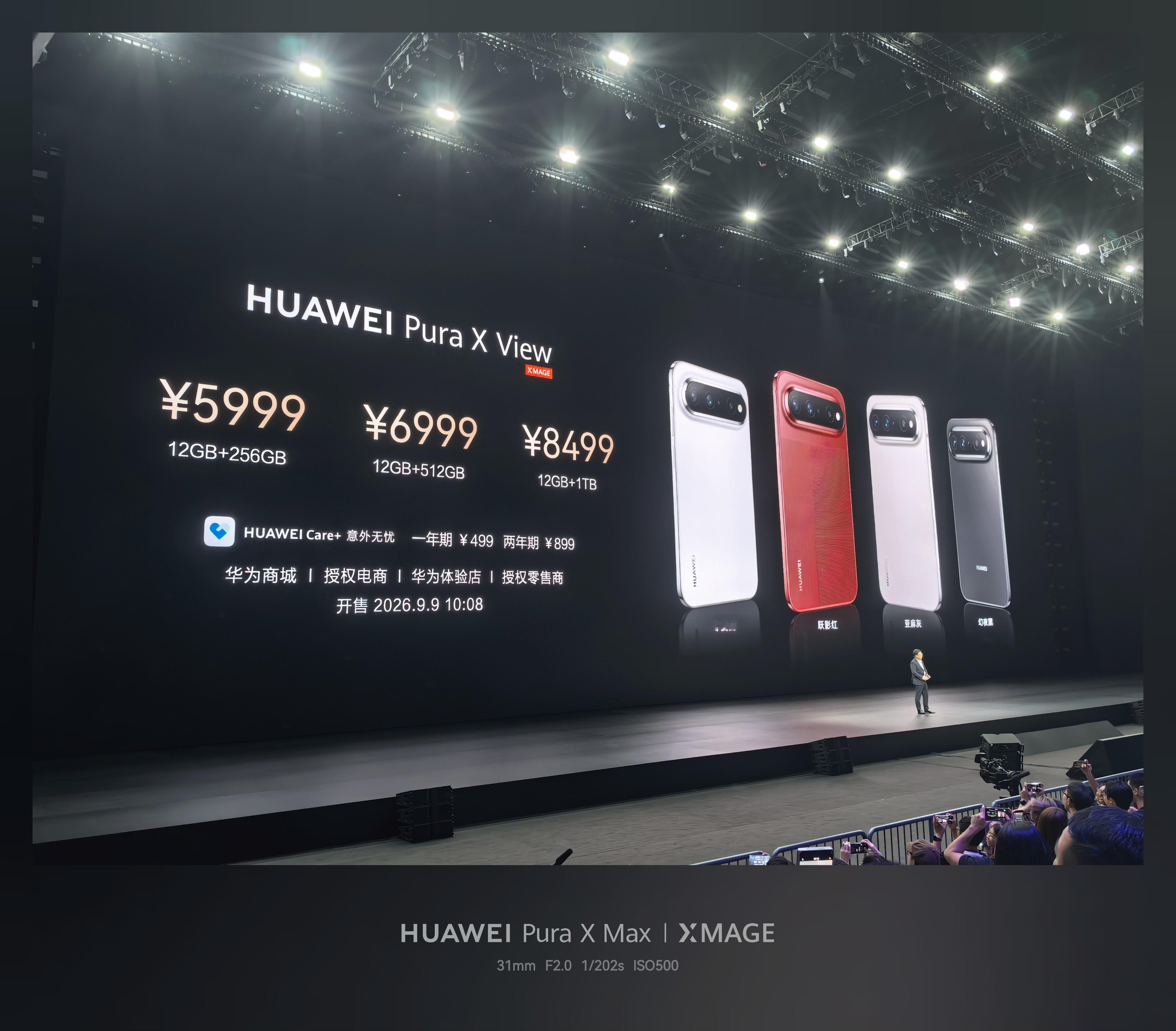 卧槽，华为Pura X View 5999起这个价格真挺有诚意的 ​​​