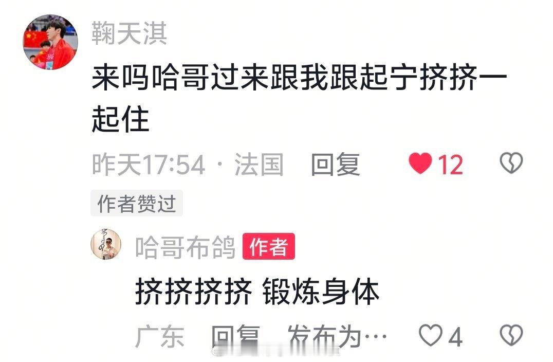 2026哈博罗内世界田联接力赛 房间分布被发现田径说一哈田径你不知道的田径故事