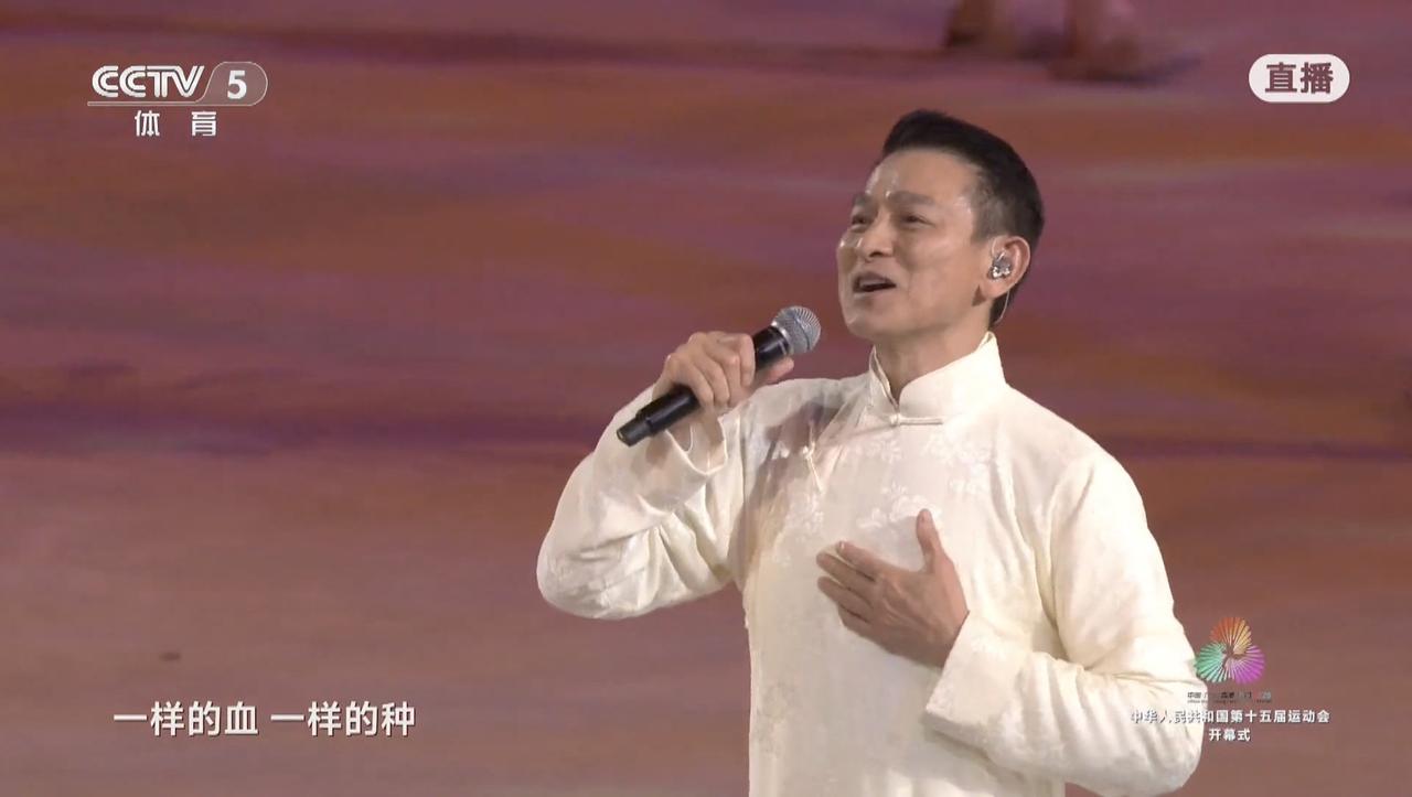 第十五届全运会开幕式刘德华再唱我是中国人