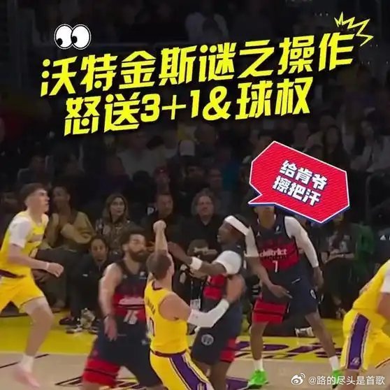 《五大囧！沃特金斯谜之操作，怒送肯爷3+1&球权！》播放量：405作者：奶油W网