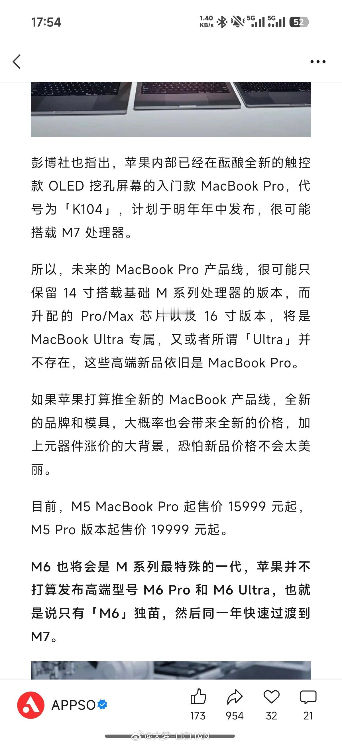 看了这个，大概就是Mac之后可能会改掉刘海换成挖孔，然后甚至可能还有触屏的版本芯