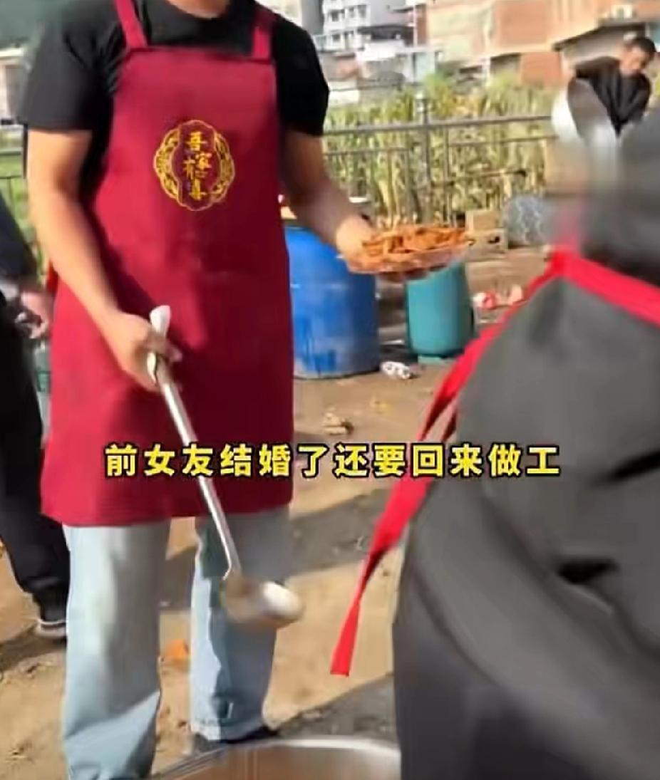 心酸！前女友结婚，男子前来帮忙，忙前忙后还不能上桌吃饭。男子：“如果再给我一次机